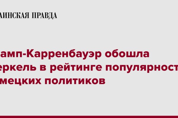 Кракен даркнет текст