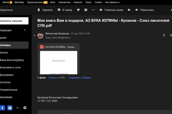 Как выйти на кракен