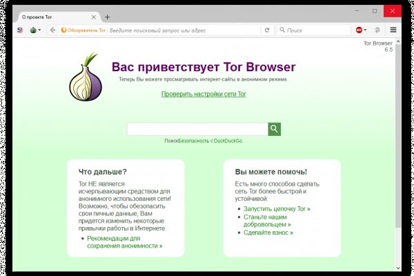 Кракен стор