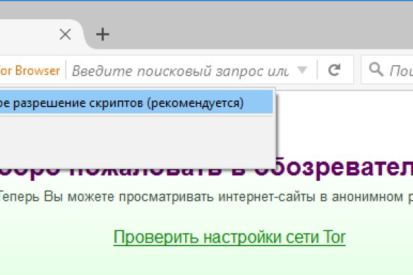 Кракен через тор