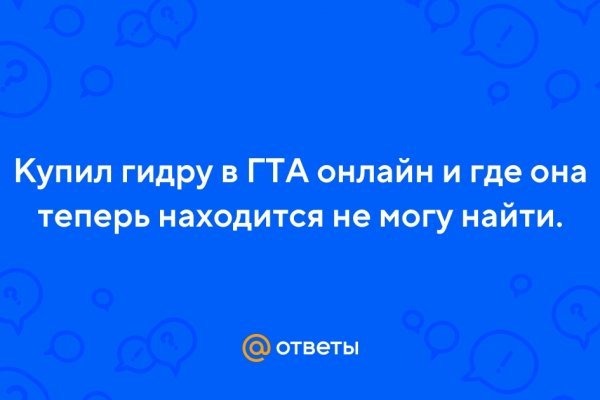 Как попасть на сайт кракен